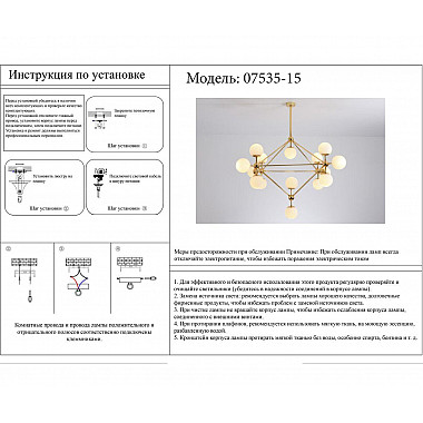 Подвесная люстра Kink Light Моди 07535-15,33
