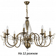 Потолочная люстра Luca LUC-ZW-12(P)