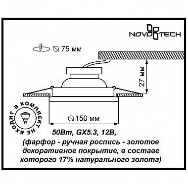 Встраиваемый светильник Novotech OLA 370199