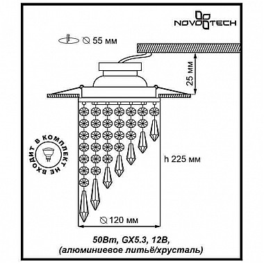 Встраиваемый светильник Novotech Rain 369400