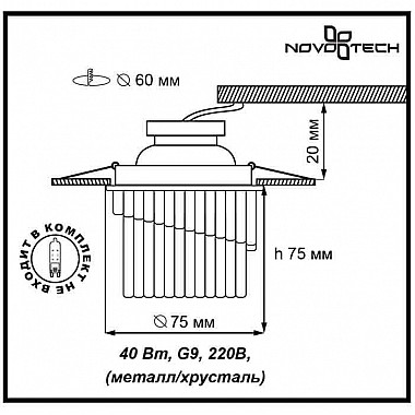 Встраиваемый светильник Novotech Dew 369900