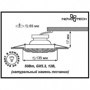 Встраиваемый светильник Novotech Pattern 370223