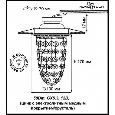 Встраиваемый светильник Novotech Grape 369991