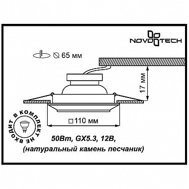 Встраиваемый светильник Novotech Pattern 076 370091