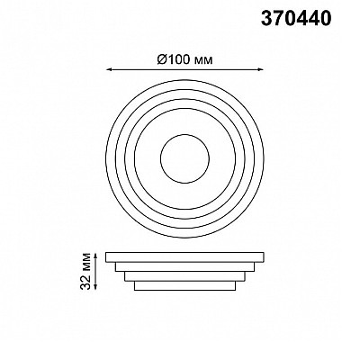 Встраиваемый светильник Novotech Lilac 370440