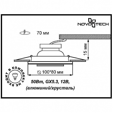 Встраиваемый светильник Novotech Mirror 369437