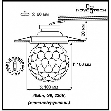 Встраиваемый светильник Novotech Elf 369738