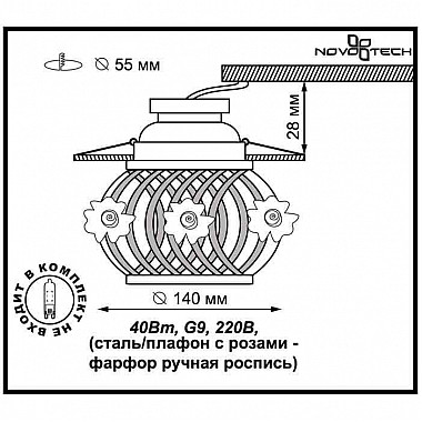 Встраиваемый светильник Novotech Farfor 370207