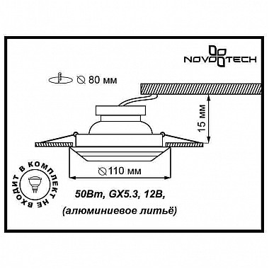 Встраиваемый светильник Novotech Nemo 369561