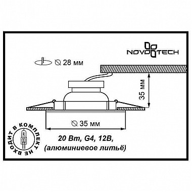 Встраиваемый светильник Novotech Star 369343