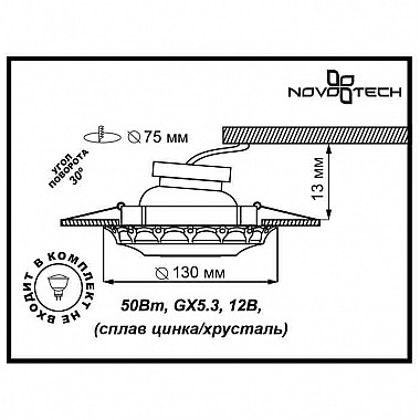 Встраиваемый светильник Novotech Grain 370293