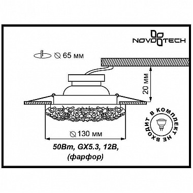 Встраиваемый светильник Novotech Farfor 369950