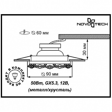 Встраиваемый светильник Novotech Vik 370229