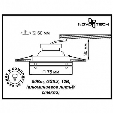 Встраиваемый светильник Novotech Window 369346