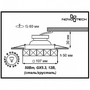 Встраиваемый светильник Novotech Neviera 143 370171