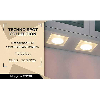 Встраиваемый светильник Ambrella light Techno Spot TN138