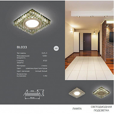 Встраиваемый светильник Gauss Backlight BL033