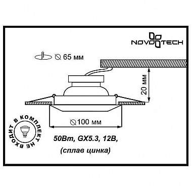 Встраиваемый светильник Novotech Forza 370248