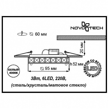 Встраиваемый светильник Novotech Neviera 344 357149