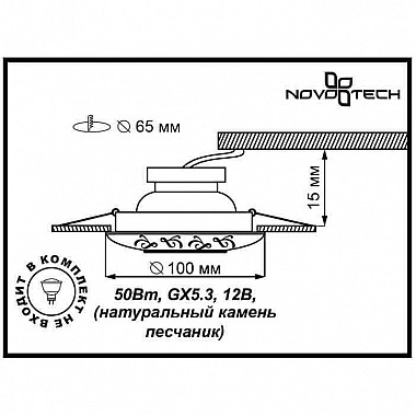 Встраиваемый светильник Novotech SandStone 369565