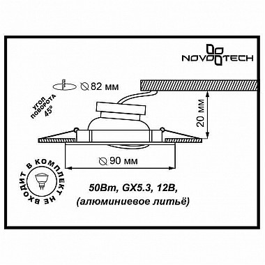 Встраиваемый светильник Novotech Coil 369618