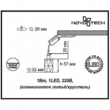 Встраиваемый светильник Novotech Star Sky 357040