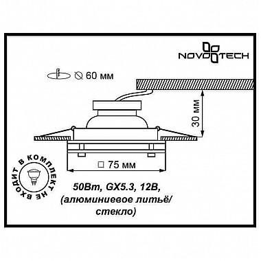 Встраиваемый светильник Novotech Window 369110