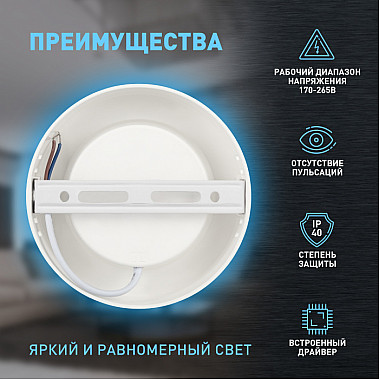 Точечный светильник LED 19-12-6K