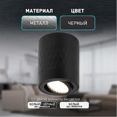 Точечный светильник OL33 BK