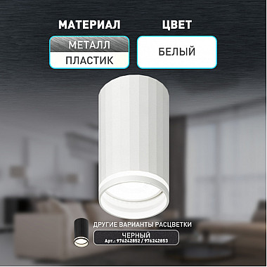 Точечный светильник OL42 WH