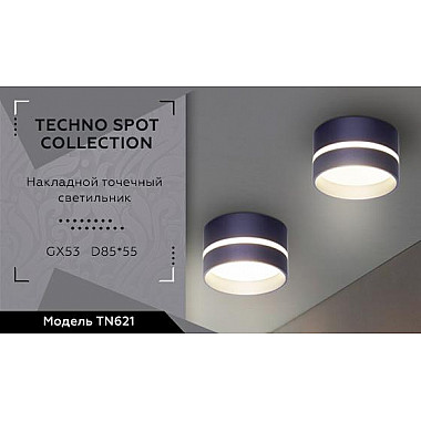 Потолочный светильник Ambrella light Techno Spot TN621