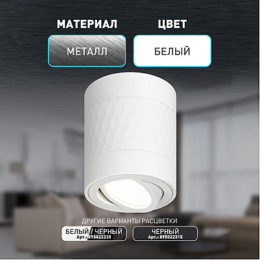 Точечный светильник OL33 WH