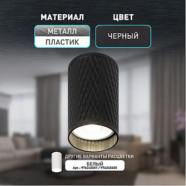 Точечный светильник OL44 BK