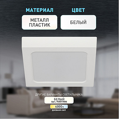 Точечный светильник LED 20-18-6K