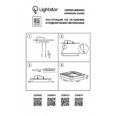 Потолочный светодиодный светильник Lightstar Urbano 216802