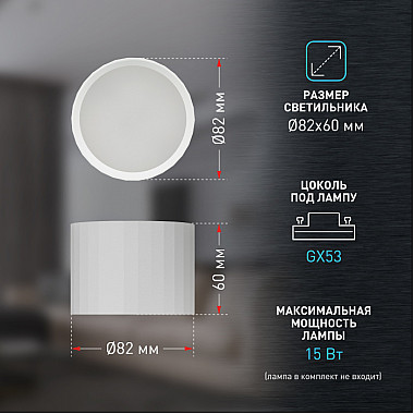 Точечный светильник OL39 WH