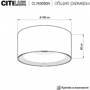 Точечный светильник Rover CL743090N