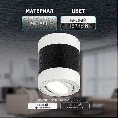 Точечный светильник OL33 WH/BK