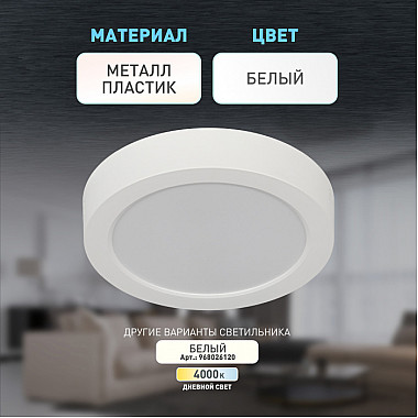 Точечный светильник LED 19-18-6K