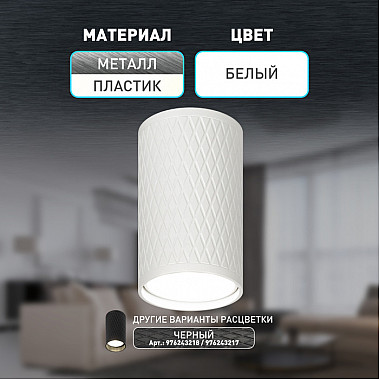 Точечный светильник OL44 WH
