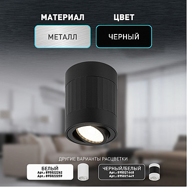 Точечный светильник OL34 BK