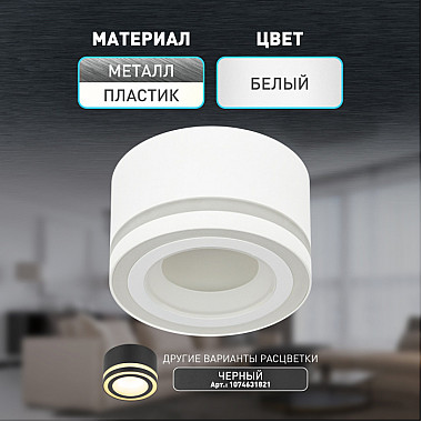 Точечный светильник OL51 WH