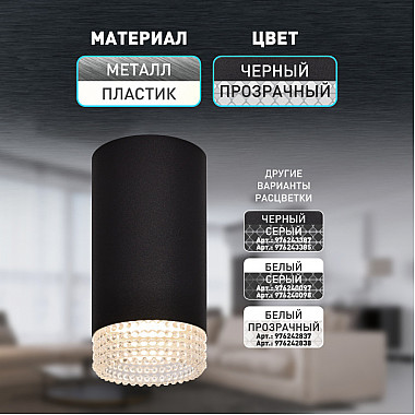 Точечный светильник OL40 BK/CL