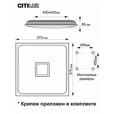 Потолочный светодиодный светильник Citilux Старлайт Смарт CL703AK81G