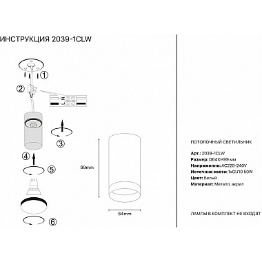 Точечный светильник 2039 2039-1CLW