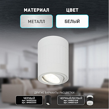 Точечный светильник OL34 WH