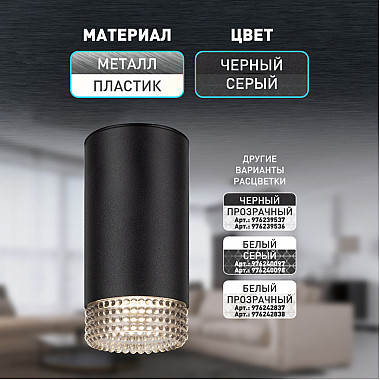 Точечный светильник OL40 BK/GR