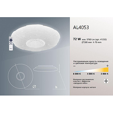 Потолочный светодиодный светильник Feron Звездное небо AL4053 41232