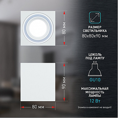 Точечный светильник OL46 WH