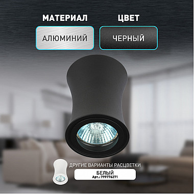 Точечный светильник OL19 BK